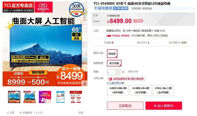 双11值哭了！精致生活就上天猫 没毛病 