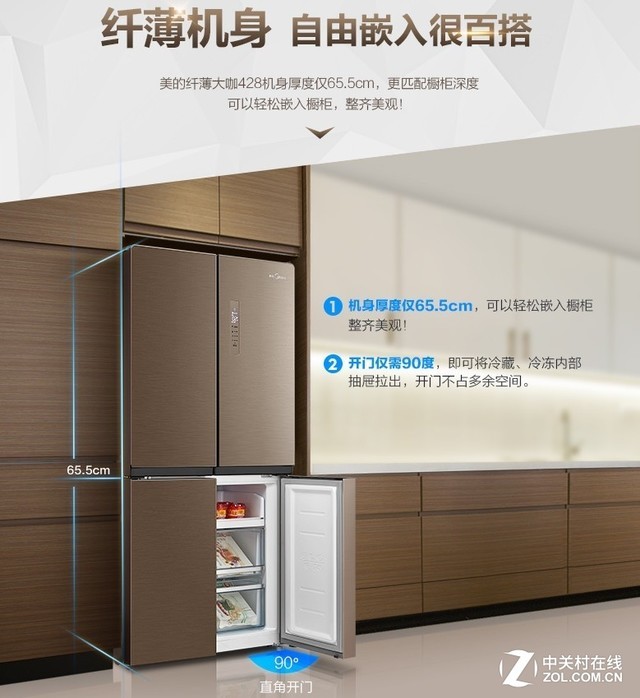 纤薄机身海纳百鲜 美的冰箱天猫下单送好礼 