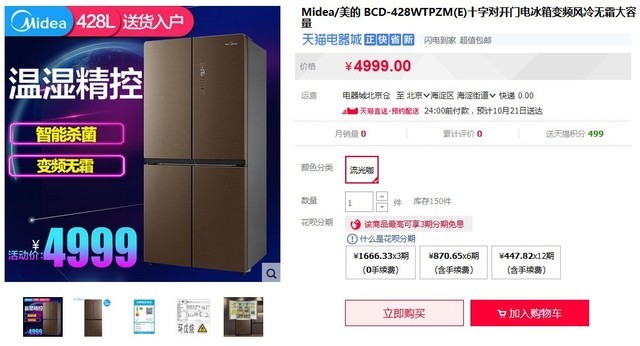 双11值哭了！精致生活就上天猫 没毛病 