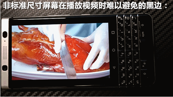 抛开情怀、不谈价格!实用主义告诉你黑莓最后的全键盘手机怎么样