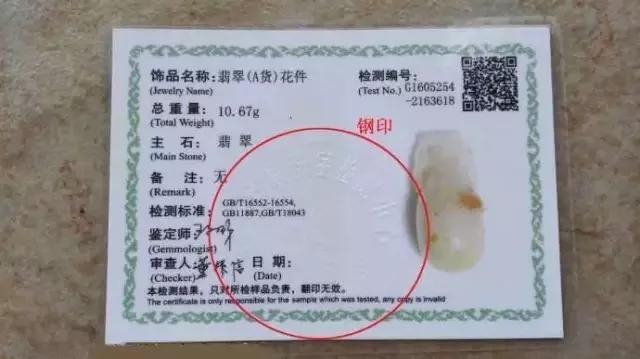 都是证书惹的祸!大妈买的玻璃种帝王绿手镯竟然是这样