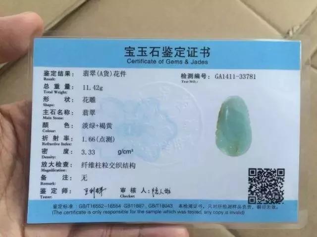 都是证书惹的祸!大妈买的玻璃种帝王绿手镯竟然是这样