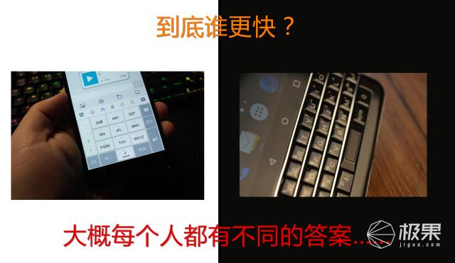 抛开情怀、不谈价格!实用主义告诉你黑莓最后的全键盘手机怎么样