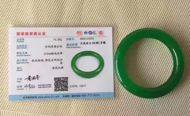 都是证书惹的祸!大妈买的玻璃种帝王绿手镯竟然是这样