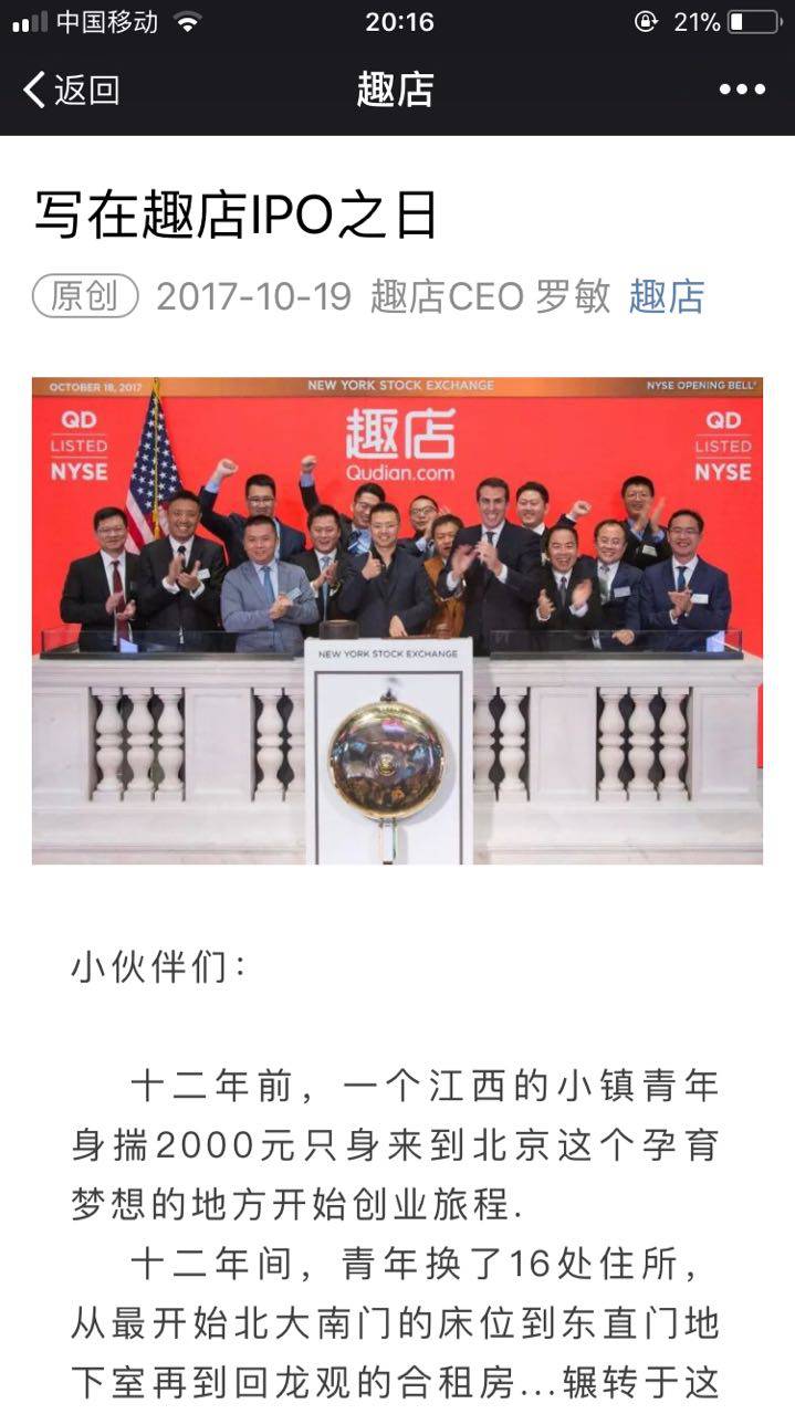 昨天是100亿美金天使，今天变魔鬼！双面趣店谁能看懂？_手机凤凰网