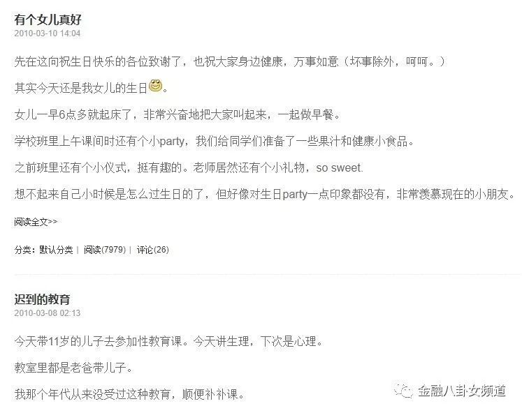 400万吃顿饭，这位30岁成名顶级富豪如何闷声发大财的？（图） - 8