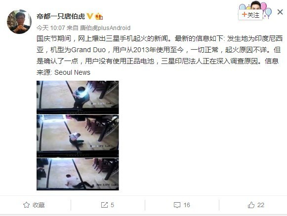三星Galaxy J7飞机上冒烟 引起空中恐慌 _凤凰科技