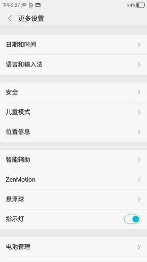 2400万双摄美拍 高颜值华硕灵智S评测