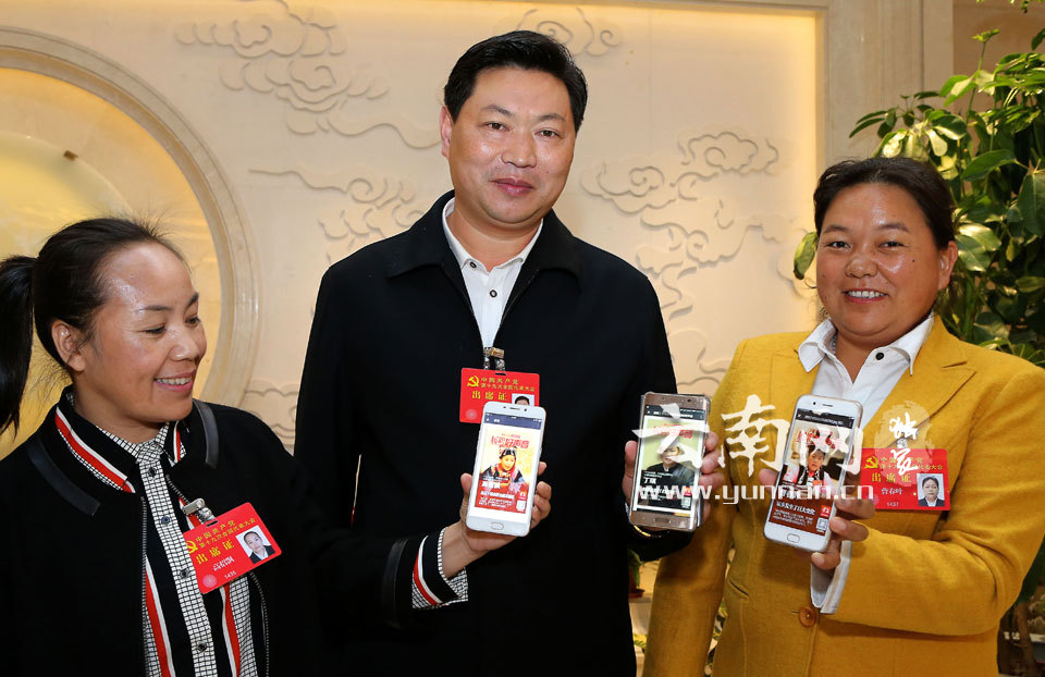 十九大云南表情表情:代表阳光展花花(笑颜组自信图片下你高清包送图片