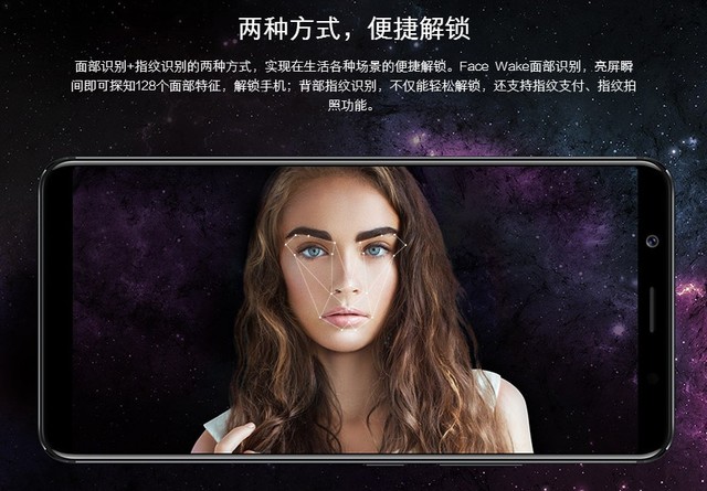 全面屏牺牲前置指纹 但这些特性够你玩 