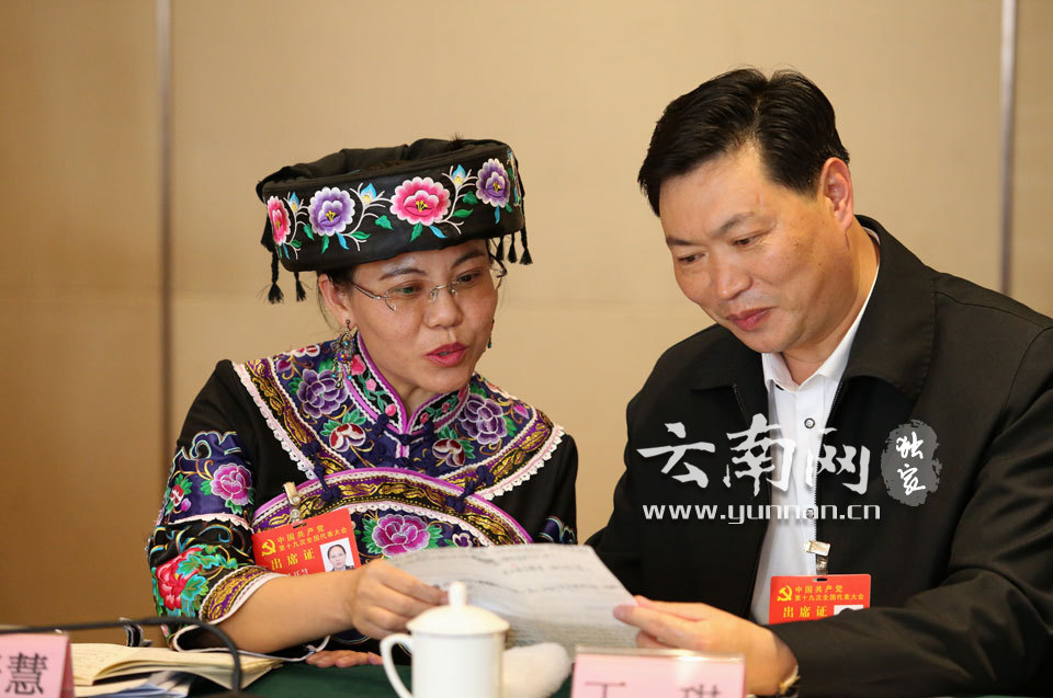 十九大云南代表表情包:阳光笑颜展自信(高清组