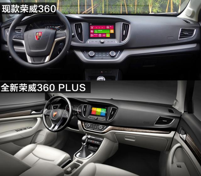荣威360PLUS即将发布，“最美家轿”再填新丁！