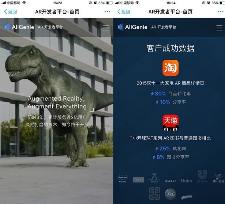 阿里机器视觉专家李名杨:AR 是 AI 的一种体现方