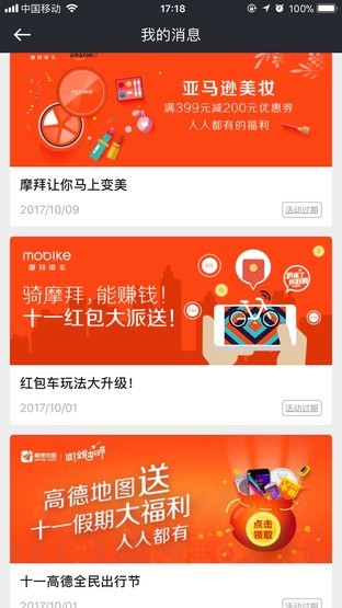 弱化拥有权强调使用权共享经济怎么玩？ 