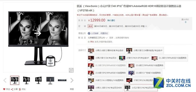 挑哪款看预算 京东热销显示器TOP榜推荐 