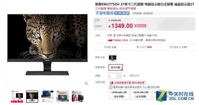 等不到OLED显示器？这几款用着也不错！ 