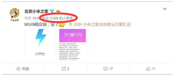 10月底见 官方透露MIUI9稳定版推送时间