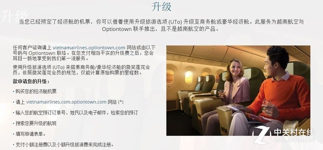 真的不安全？越南航空商务舱体验揭秘 