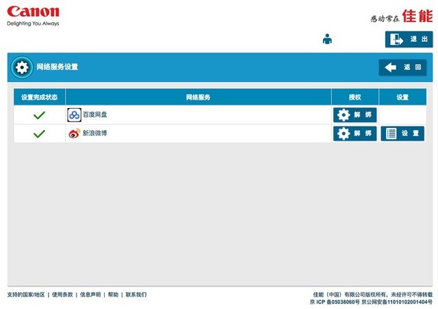 轻巧便携还有高颜值 佳能EOS M100评测 