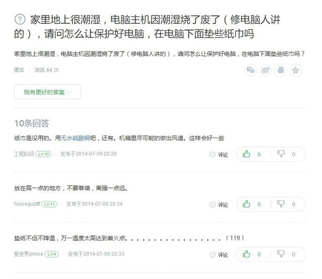 不花一分钱 六招让你的主机轻松再战5年 