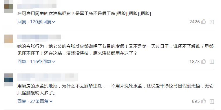 刘涛的人设要垮？网友指出她的贤惠是假的…（图） - 10