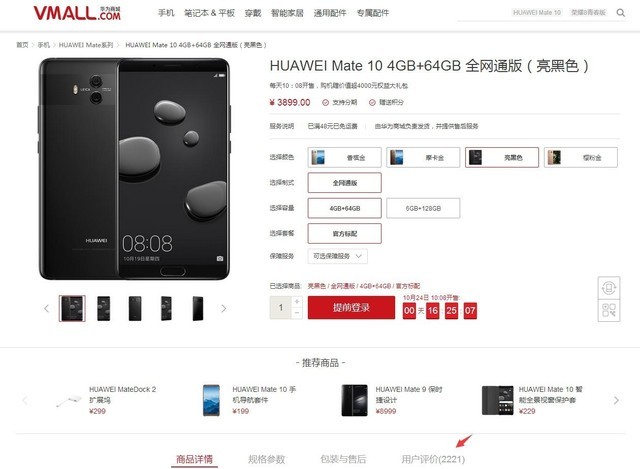 各大平台口碑极佳 华为Mate10一机难抢 