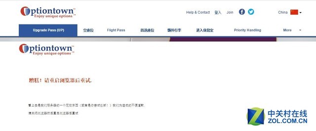 真的不安全？越南航空商务舱体验揭秘 