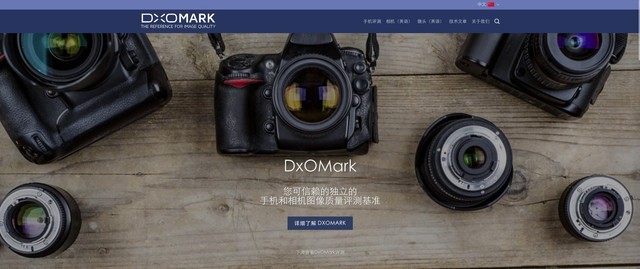 DxOMark Image Labs正式发布中文版官网