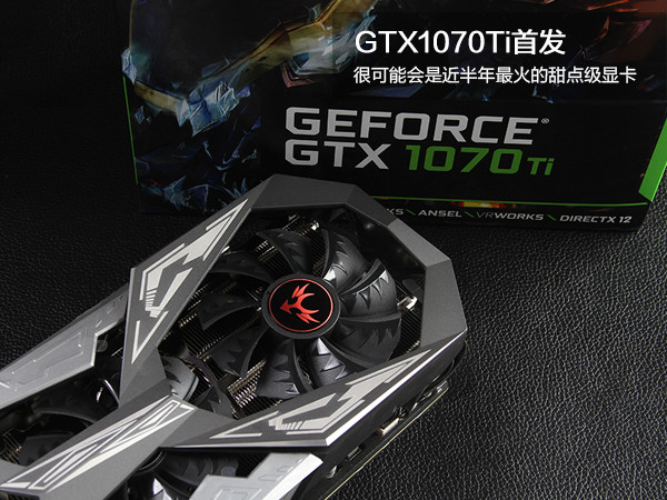 GTX1070Ti首发：很可能会是近半年最火的甜点级显卡_手机凤凰网