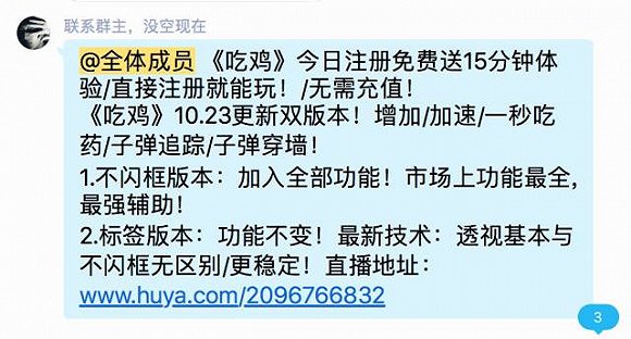 绝地求生辅助_绝地求生辅助透视自喵_绝地求生顺丰辅助