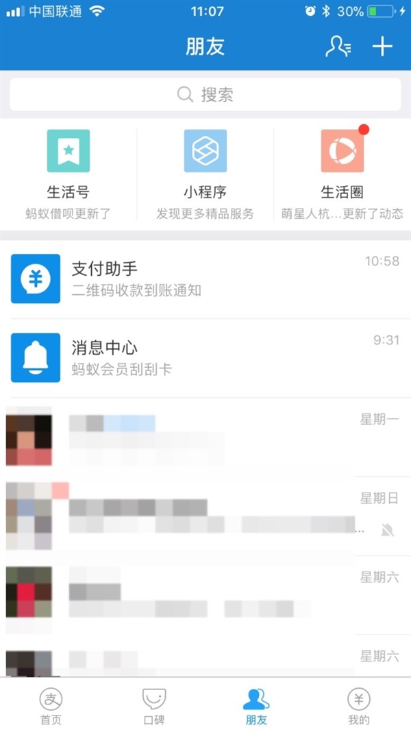 支付宝新版收银台无缝适配：优化用户交互与支付效率 (支付宝收支)-初仟社区