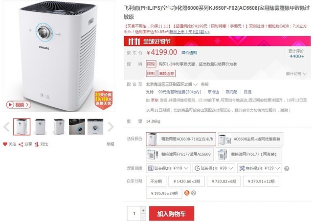 重度雾霾就选它！飞利浦顶级空气净化器 