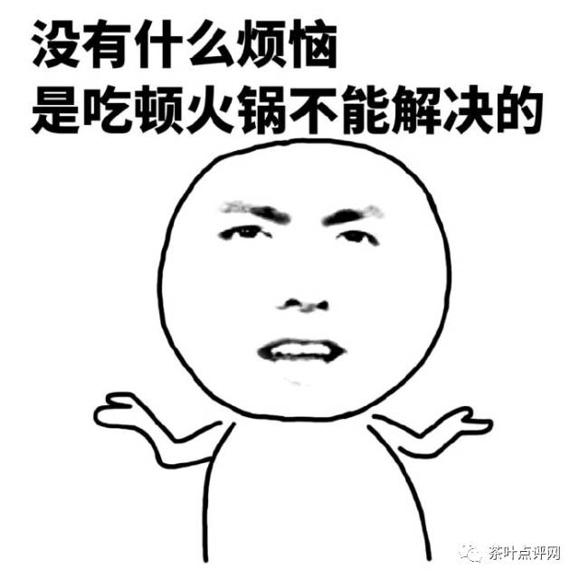 没想到他带上压岁钱去吃了老火锅儿.