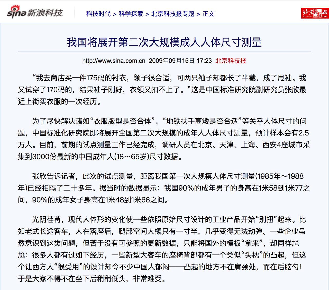 中国人口最多的部委_安徽人口最多的县,也是全国人口最多的百万县,古沈子国(3)