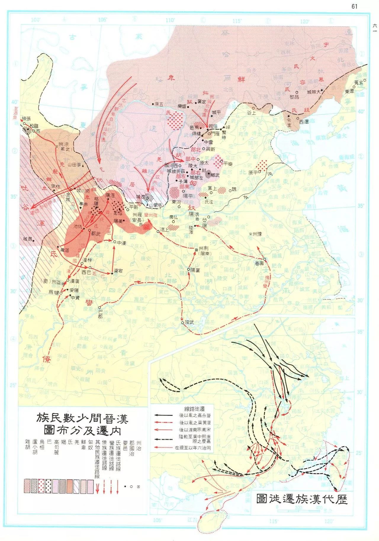 我国少数民族人口排名_少数民族人口分布及其变动分析(2)