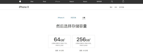 iPhone  X正式开卖 没有想象中那么难抢