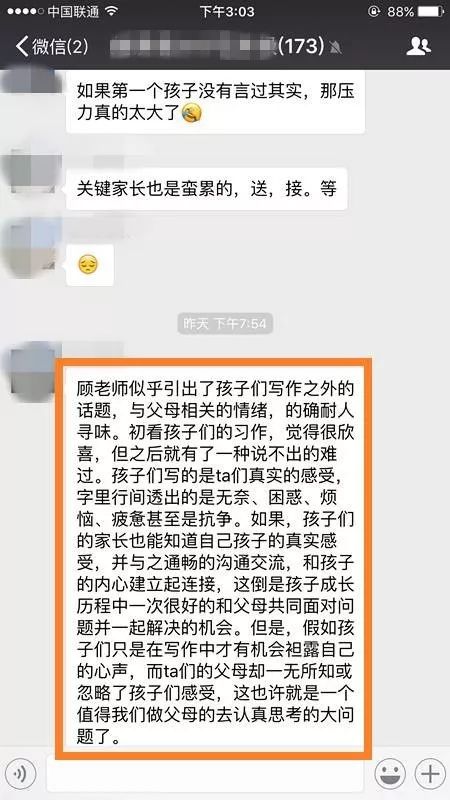 一周10个班成绩还中等 看完这些娃的作文想笑又想哭
