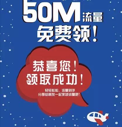 免费送流量活动领取 6C7D2A70B4D3CC8EA6496976CCFD34A7446CB031_size28_w417_h436.jpeg