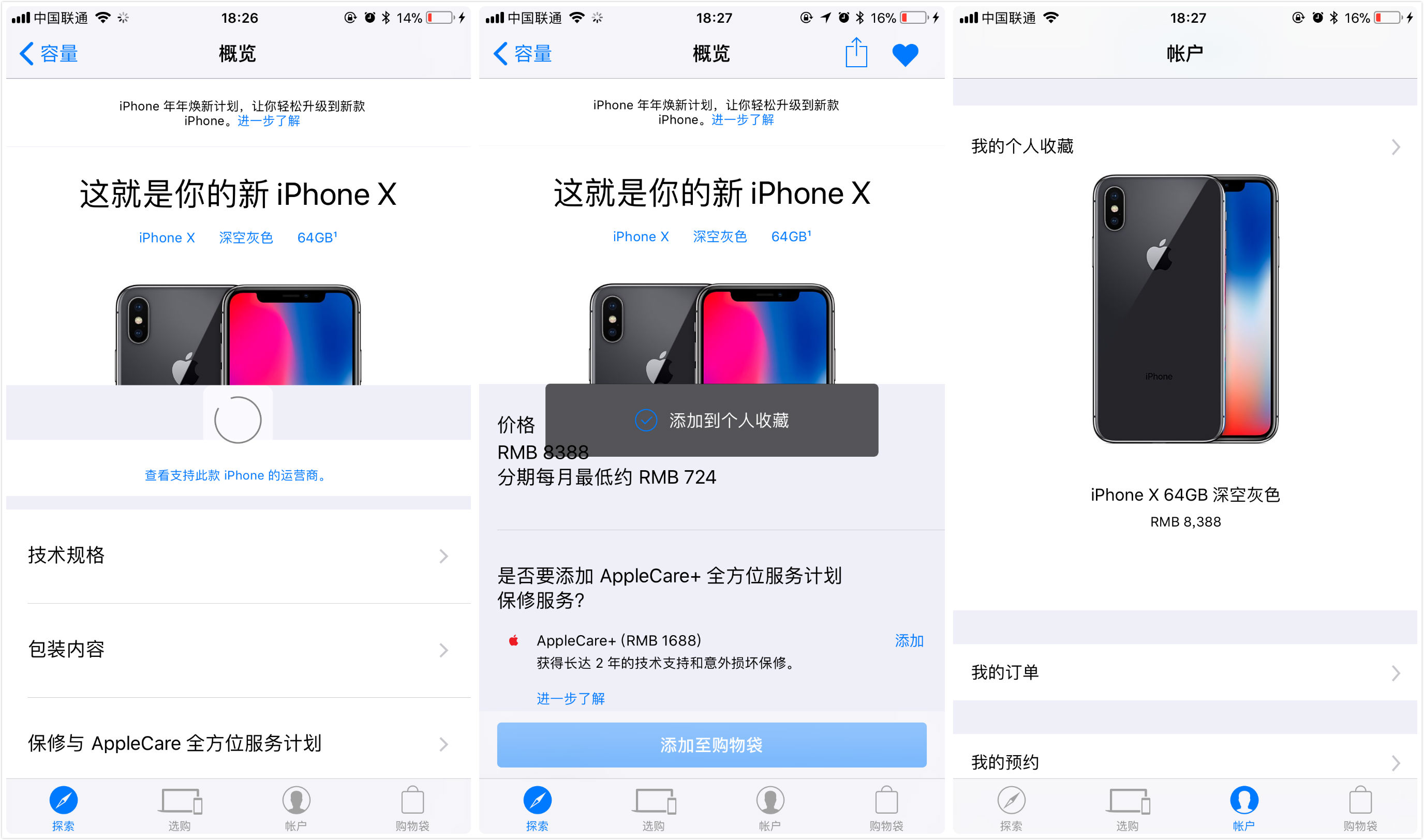 apple官网下单最快什么时候到 779A776E3A061734529699F3CDA88B0D0DFCC2AB_size374_w2752_h1624.jpeg