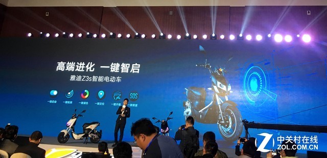 钻石品质更高端 雅迪Z3s智能电动车首发 