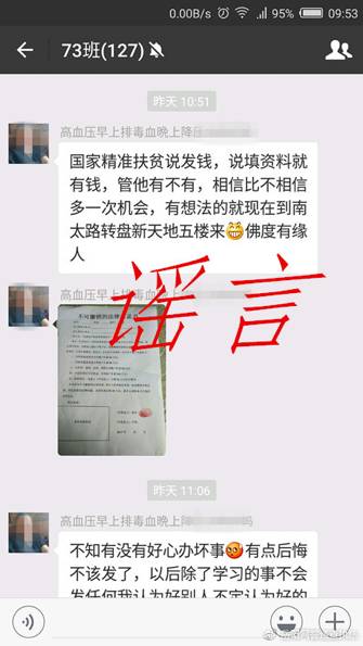 艾滋病来源真相 7DE8C65C561DE761BCF8CFDE4CD4A639817FFB81_size28_w335_h595.jpeg
