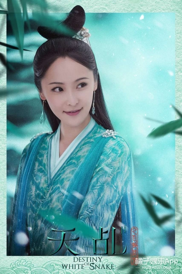 杨紫《天乩之白蛇传奇》发布唯美海报!茅子俊
