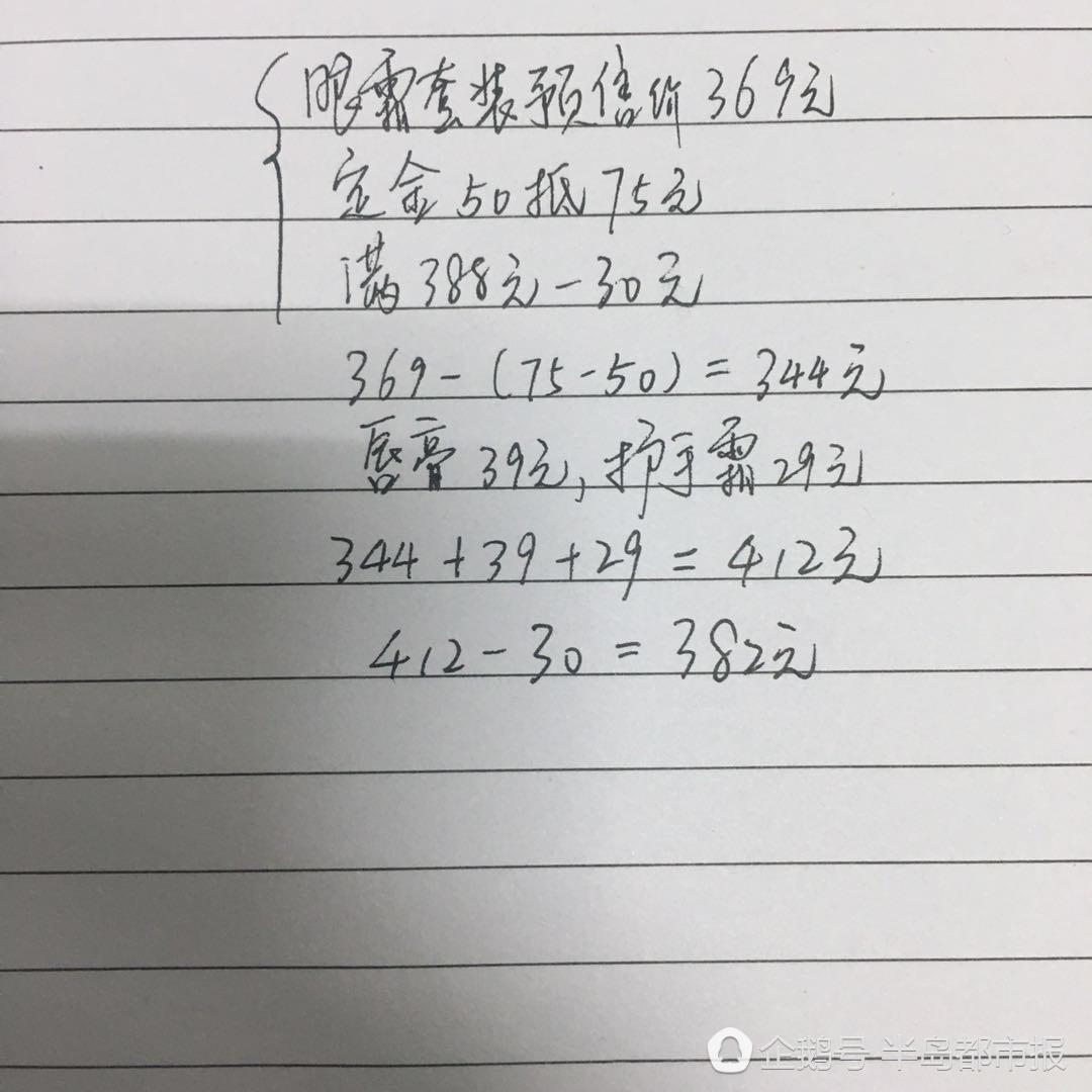 买贵必赔、今年双11太难…购物达人仔细算,结