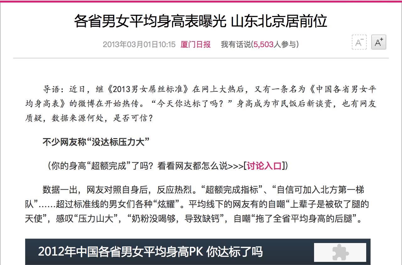 2000年汉族人口_以汉族人的血泪屈辱、惨痛得几近灭族为代价的南北朝民族大融