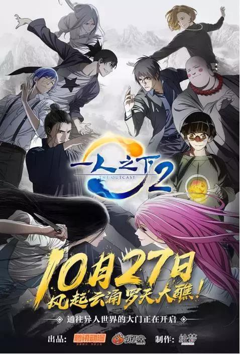 谁说中国没有好漫画!一人之下为国产漫画长脸