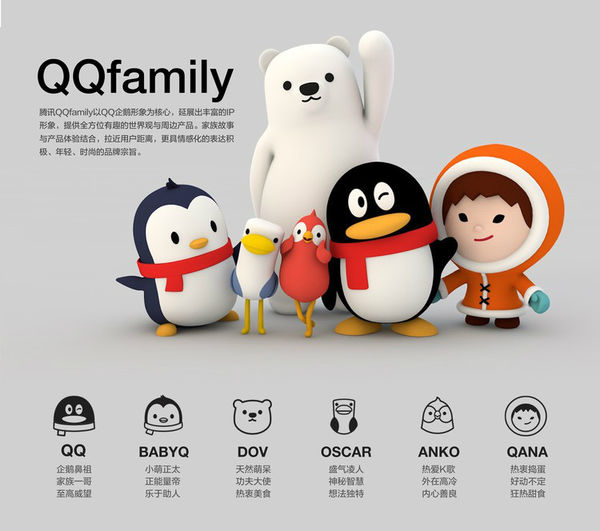 腾讯也要开酒店了?QQfamily主题套房全新推出!_凤凰科技
