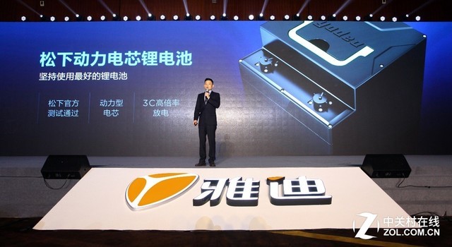 钻石品质更高端 雅迪Z3s智能电动车首发 