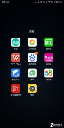 小米MIX 2评测：再用点心或许就是佳作 