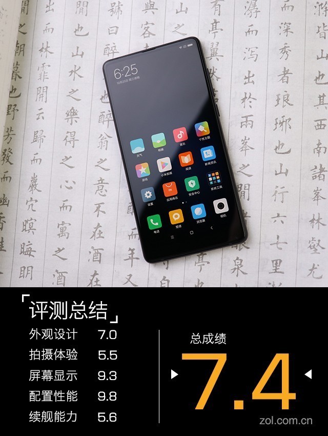 小米MIX 2评测：再用点心或许就是佳作 