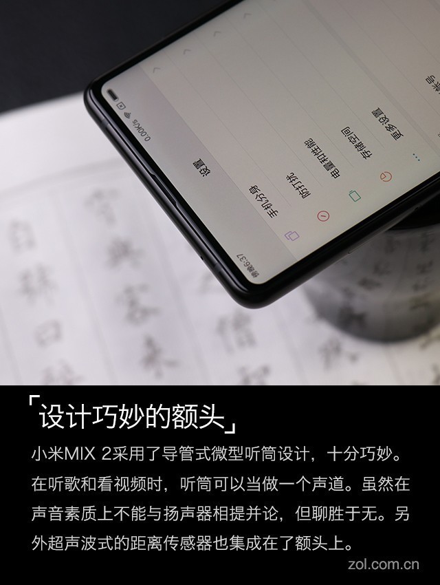 小米MIX 2评测：再用点心或许就是佳作 
